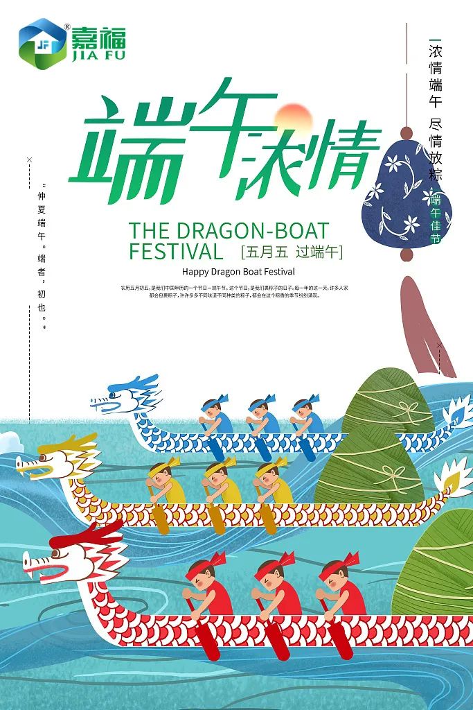 粽情端午 | bg视讯新材端午放假通知