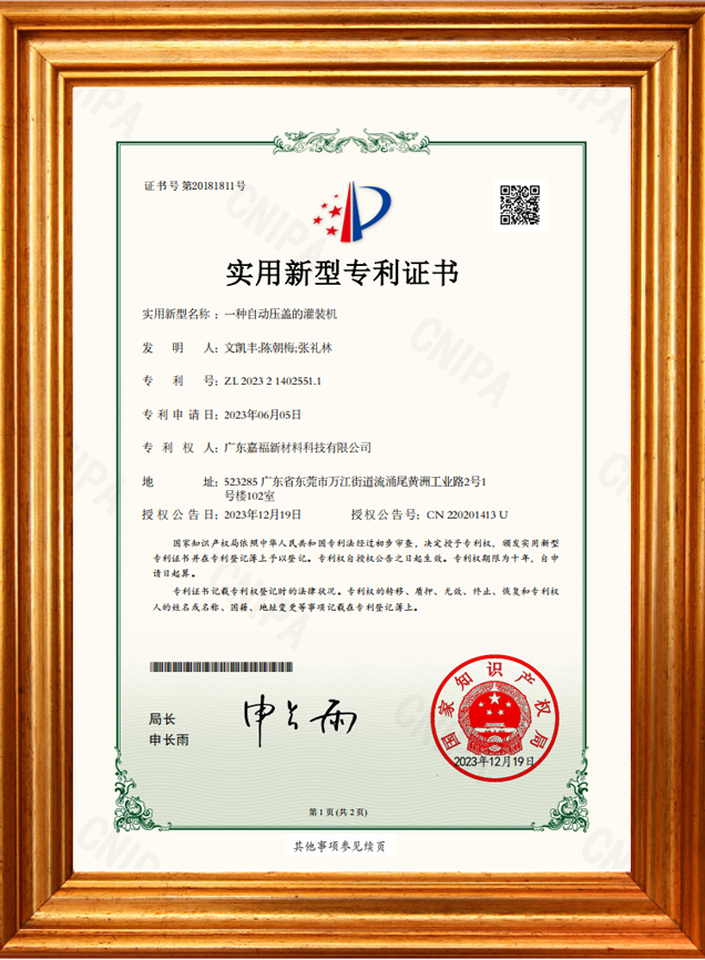 一种自动压盖的灌装机