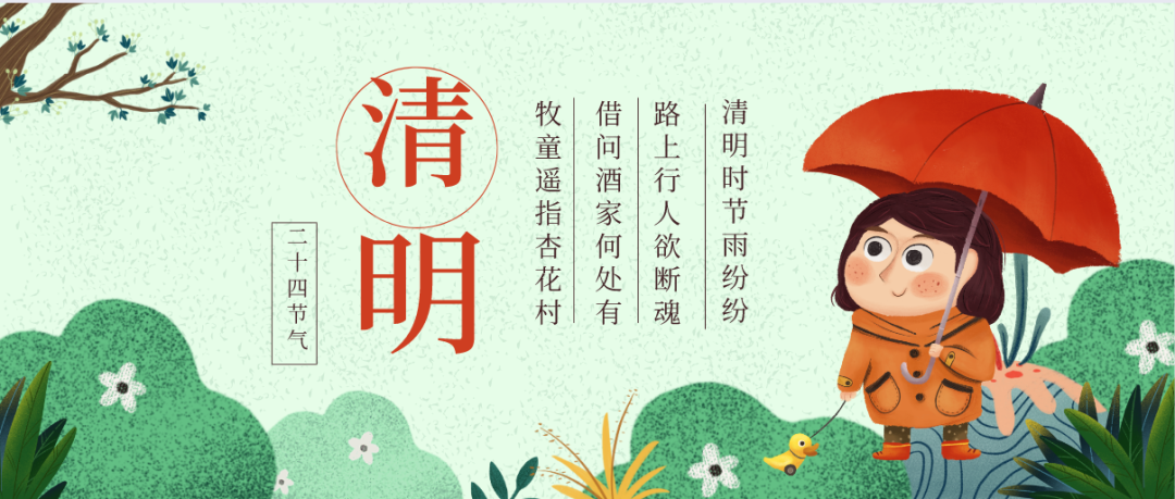 bg视讯新材2023年清明节放假通知